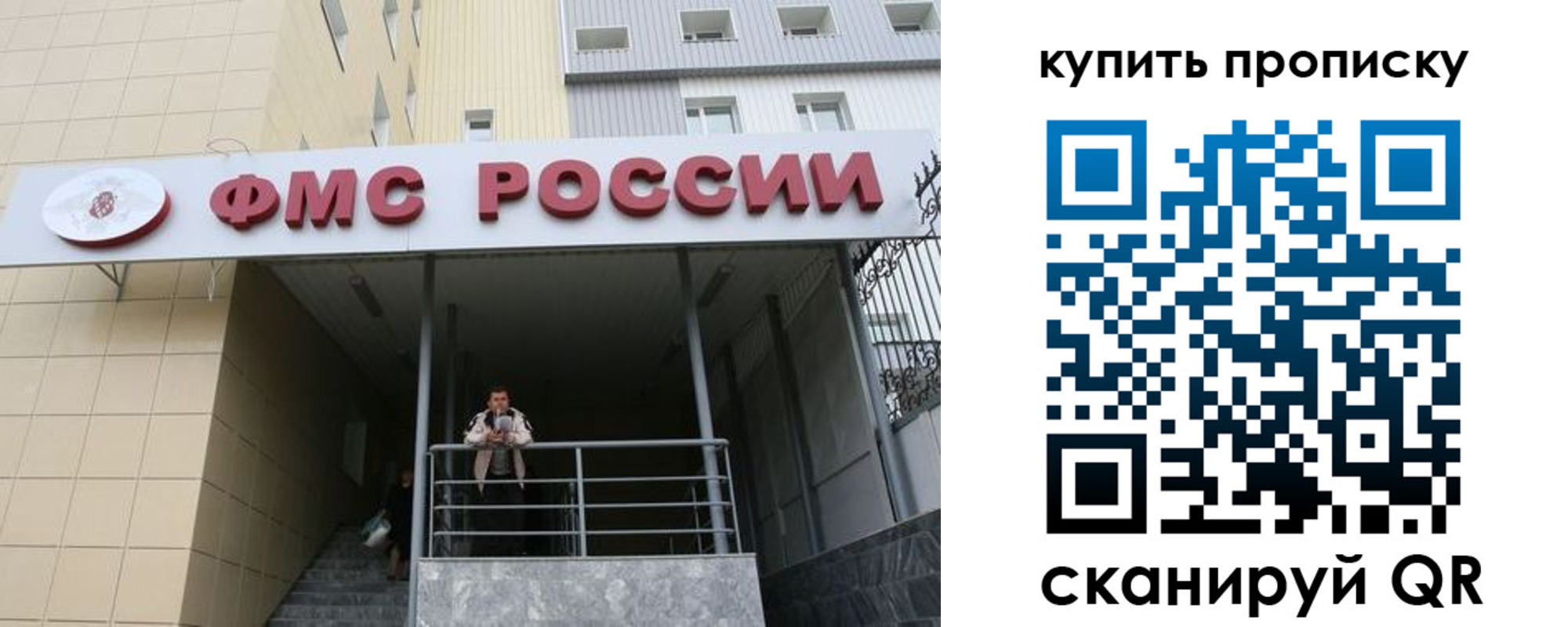 прописка регистрация в Белоярске