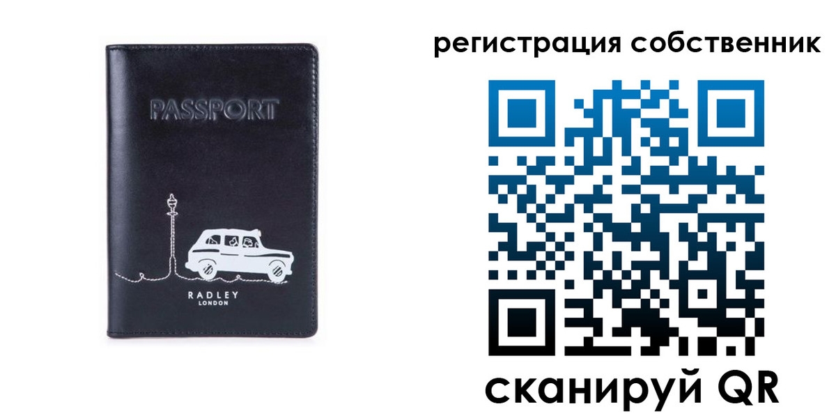 прописка паспорт в Белоярске
