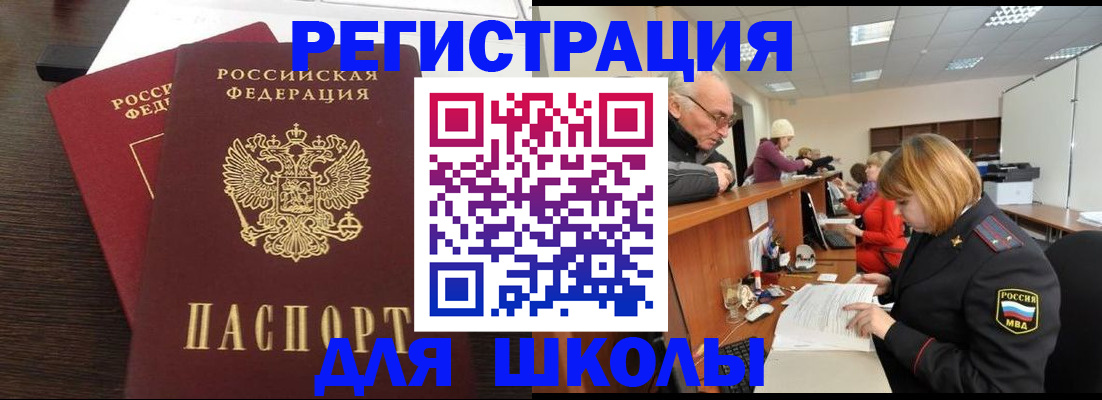 прописка законно в Белоярске