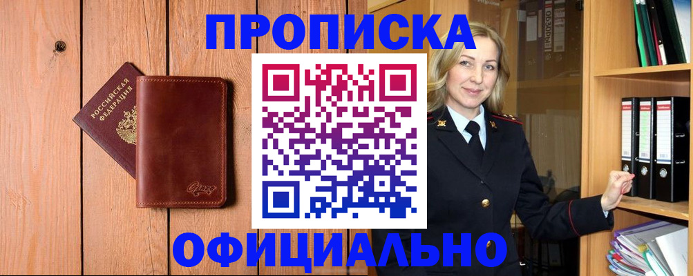 миграционный учет в Белоярске