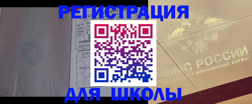 прописка в квартире в Белоярске