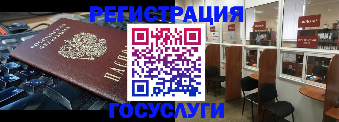 временная регистрация 2025 в Белоярске