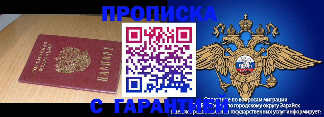 прописка для кредита в Белоярске